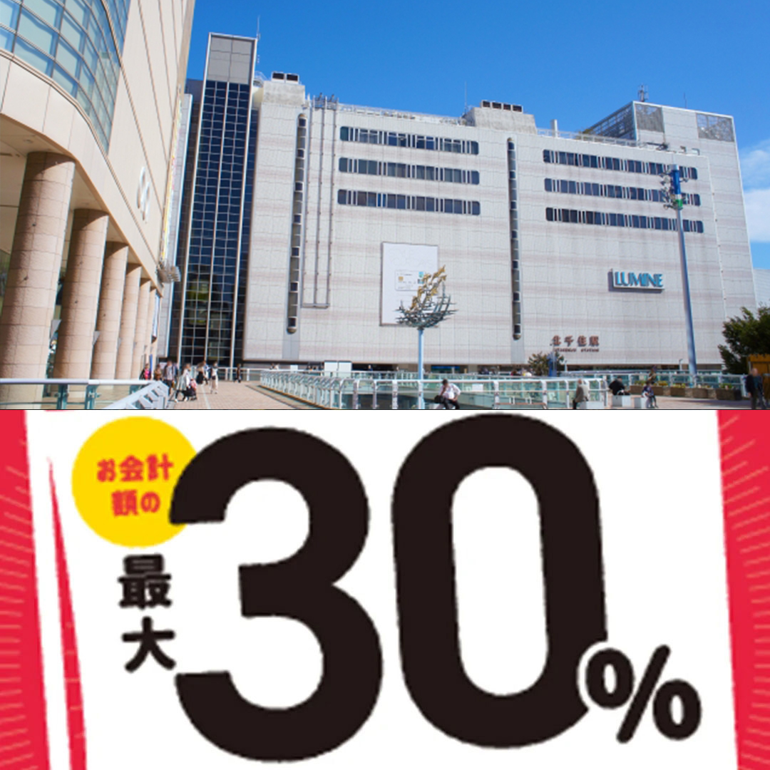 足立区paypay対象店舗