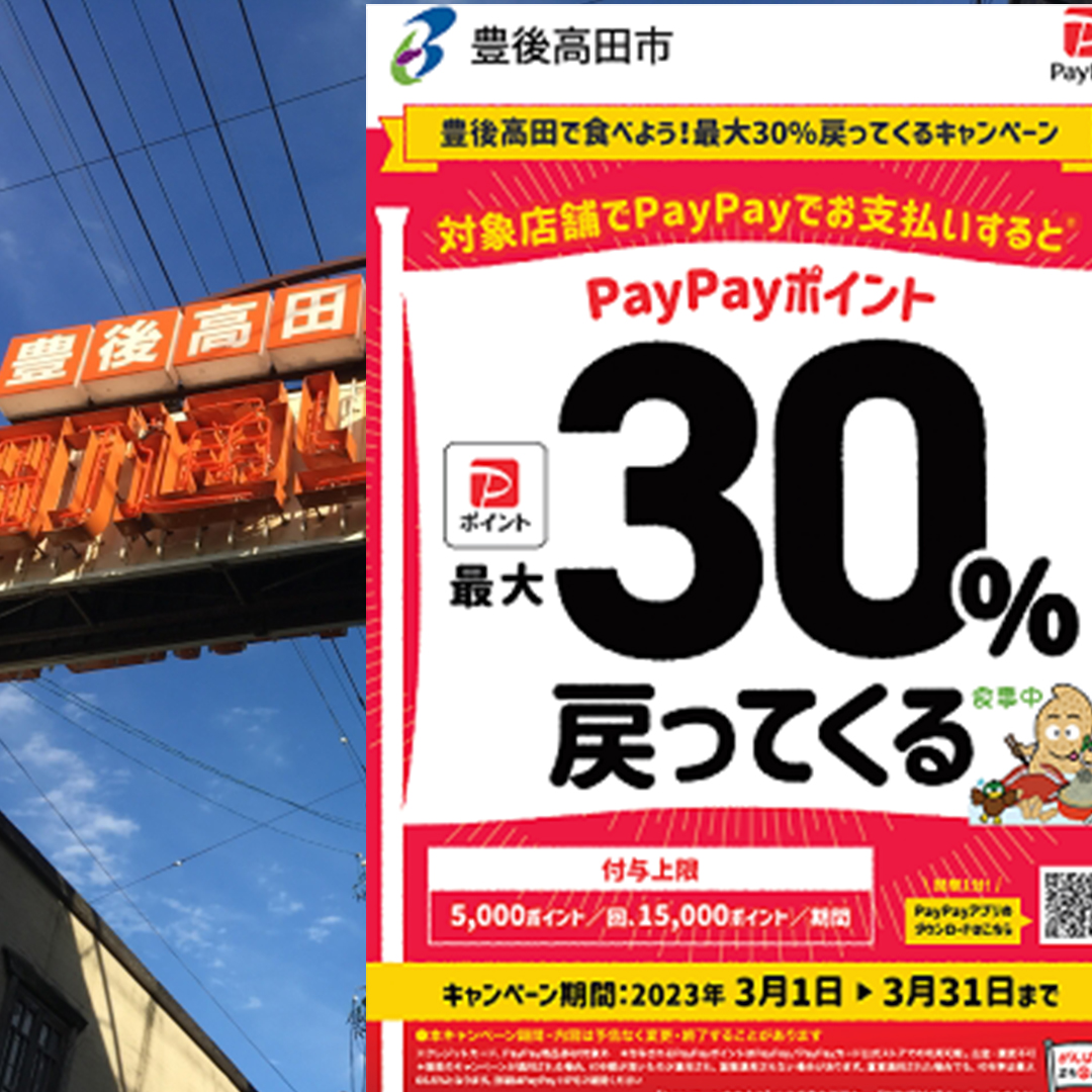 豊後高田市paypay対象店舗ガソリンスタンド