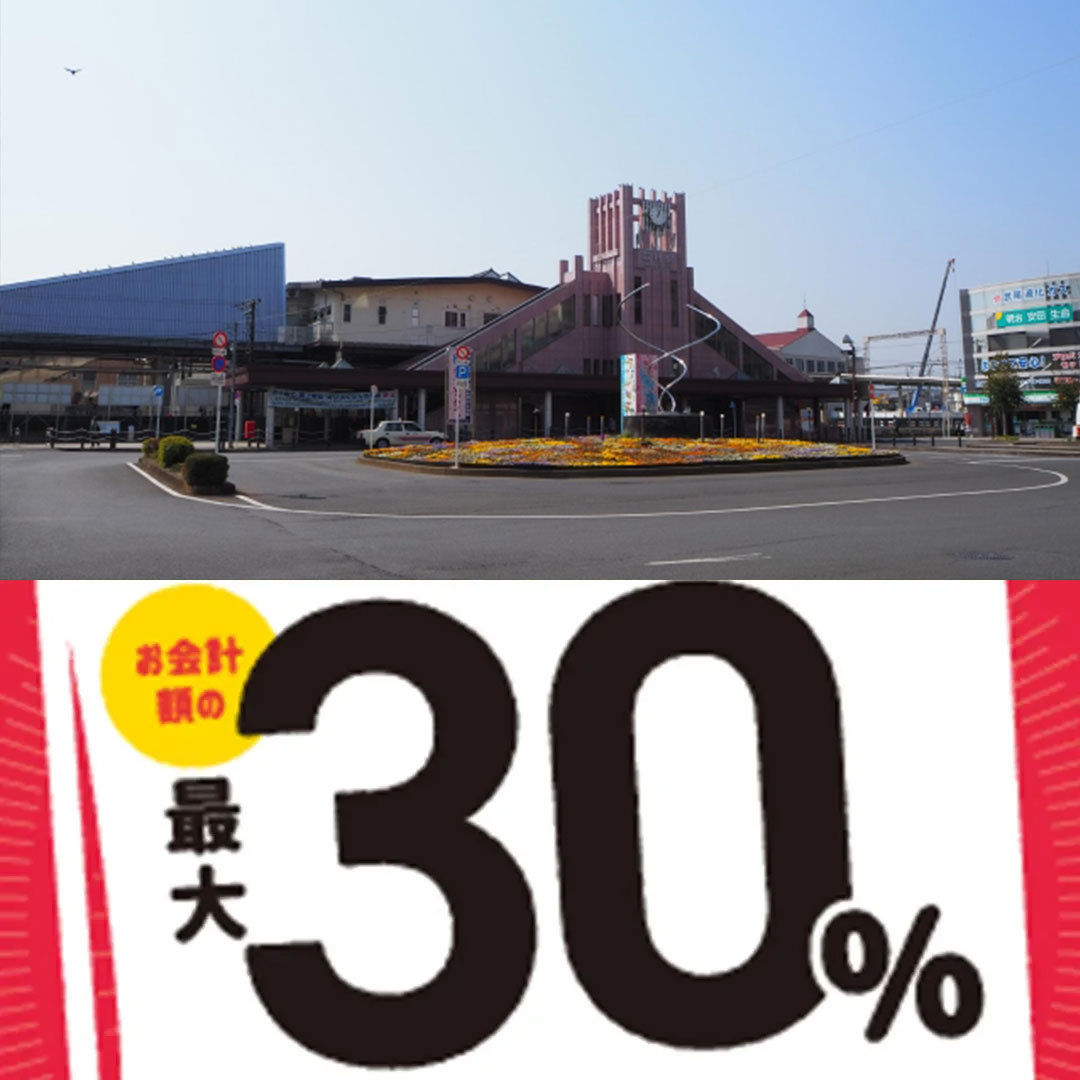 羽村市paypay対象店舗