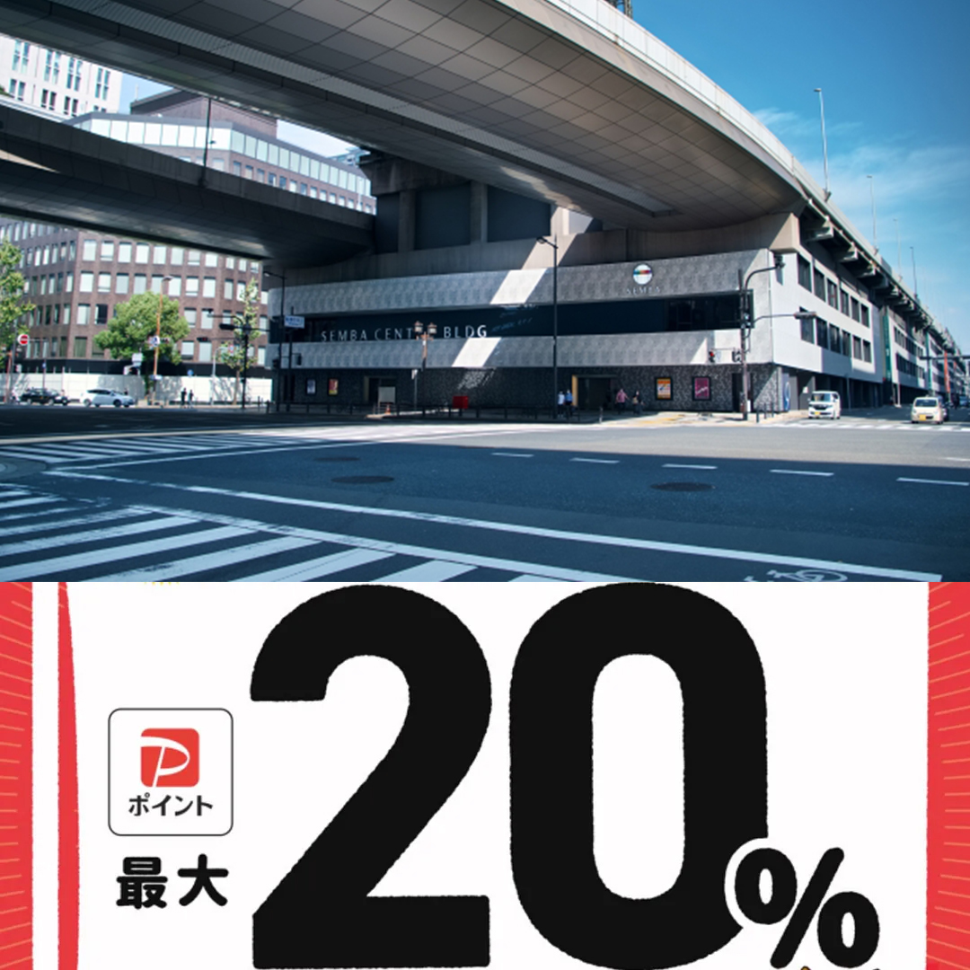 東大阪市paypay対象店舗