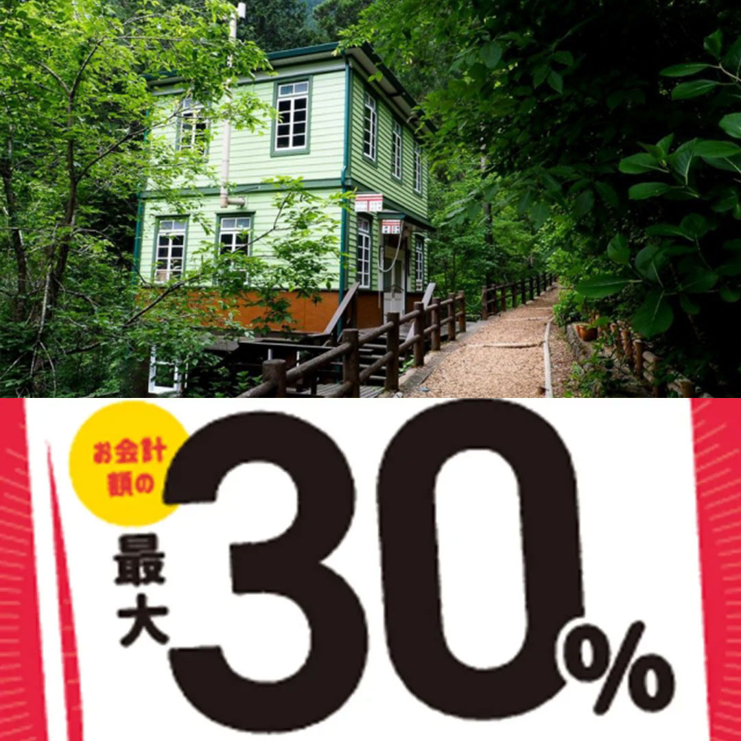 檜原村paypay対象店舗