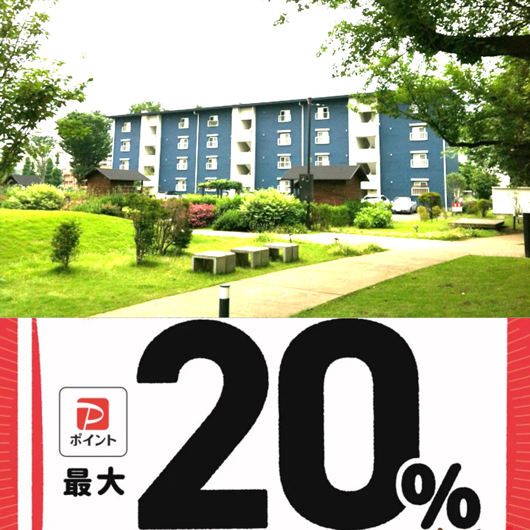 東京都日野市paypay対象店舗