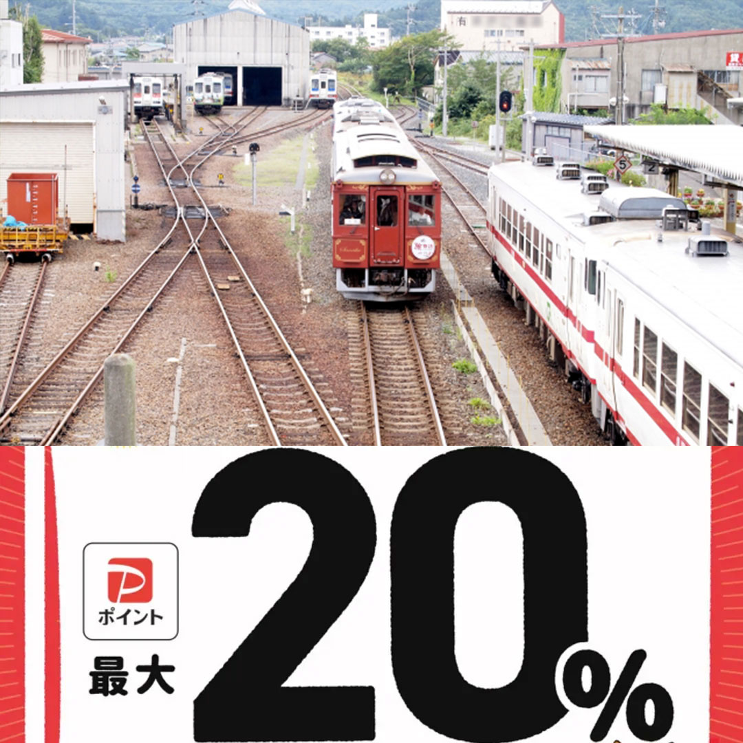 久慈市paypay対象店舗