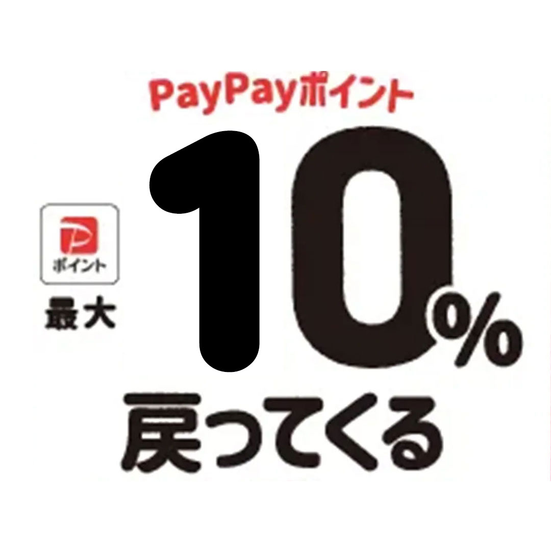 中能登町paypay対象店舗