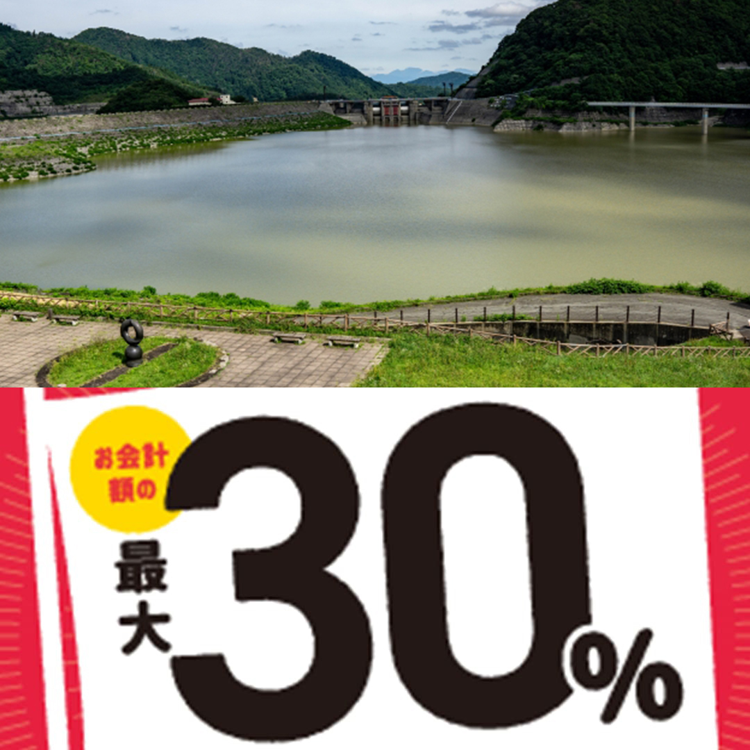 西川町paypay対象店舗
