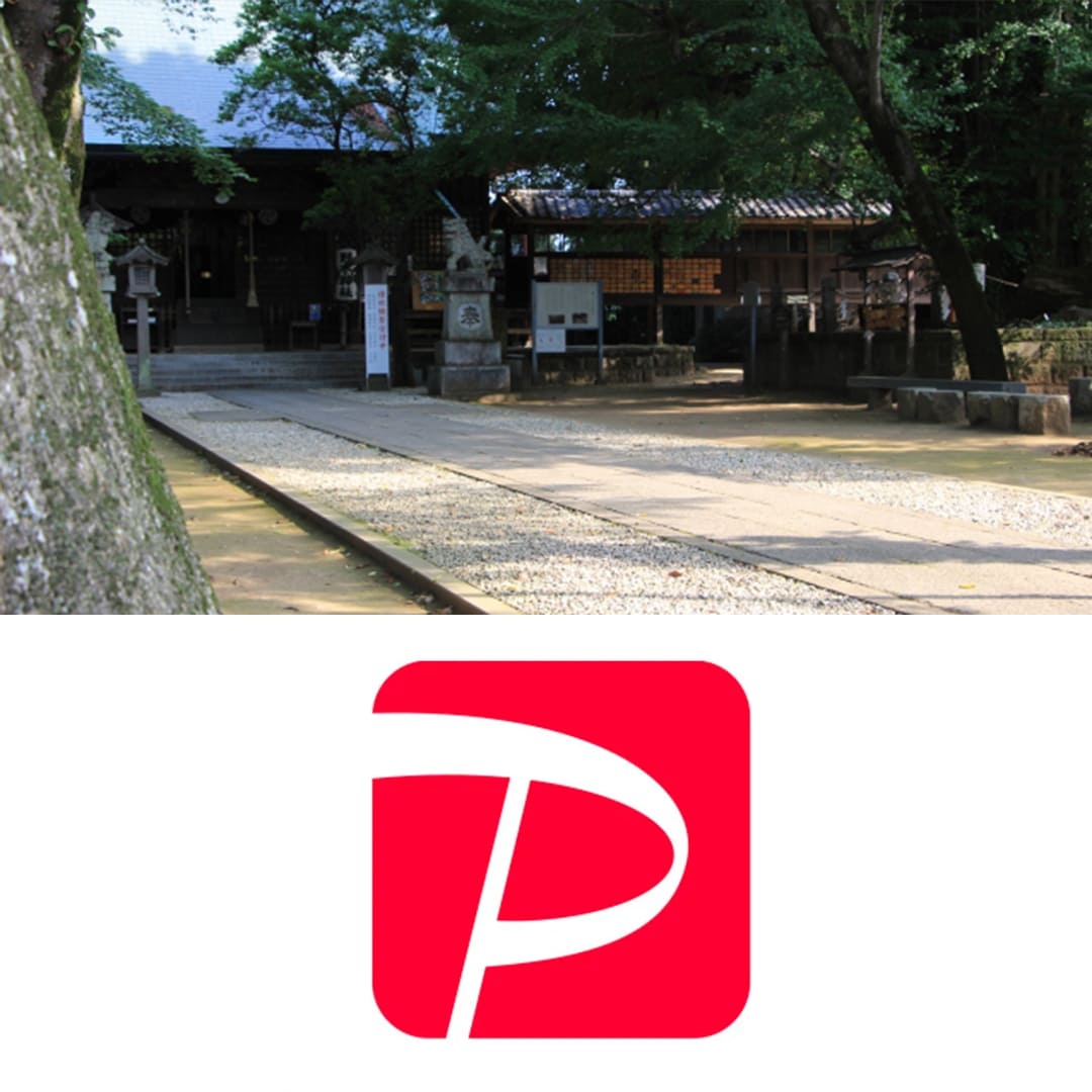 野木町paypay対象店舗ガソリンスタンド