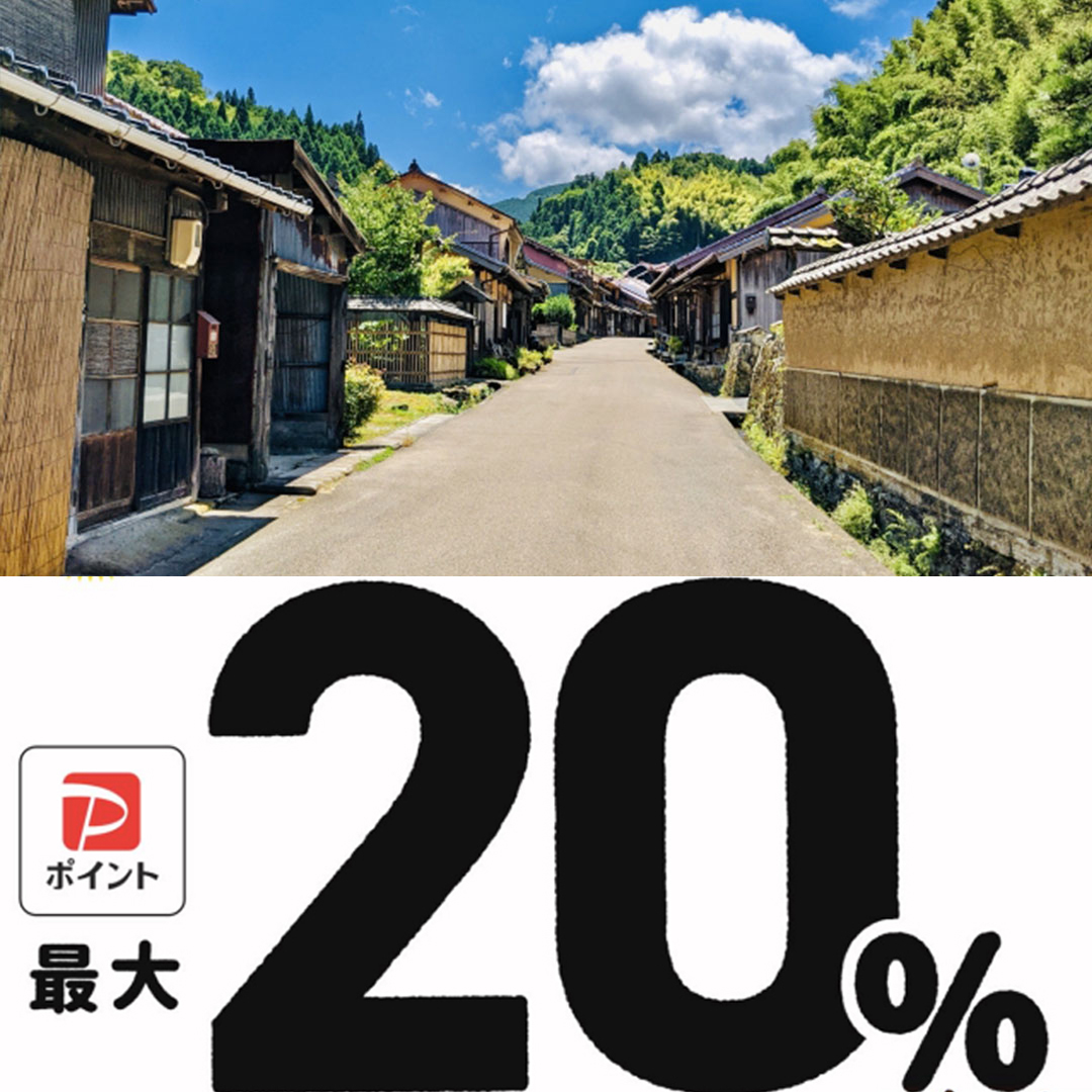 大田市paypay対象店舗