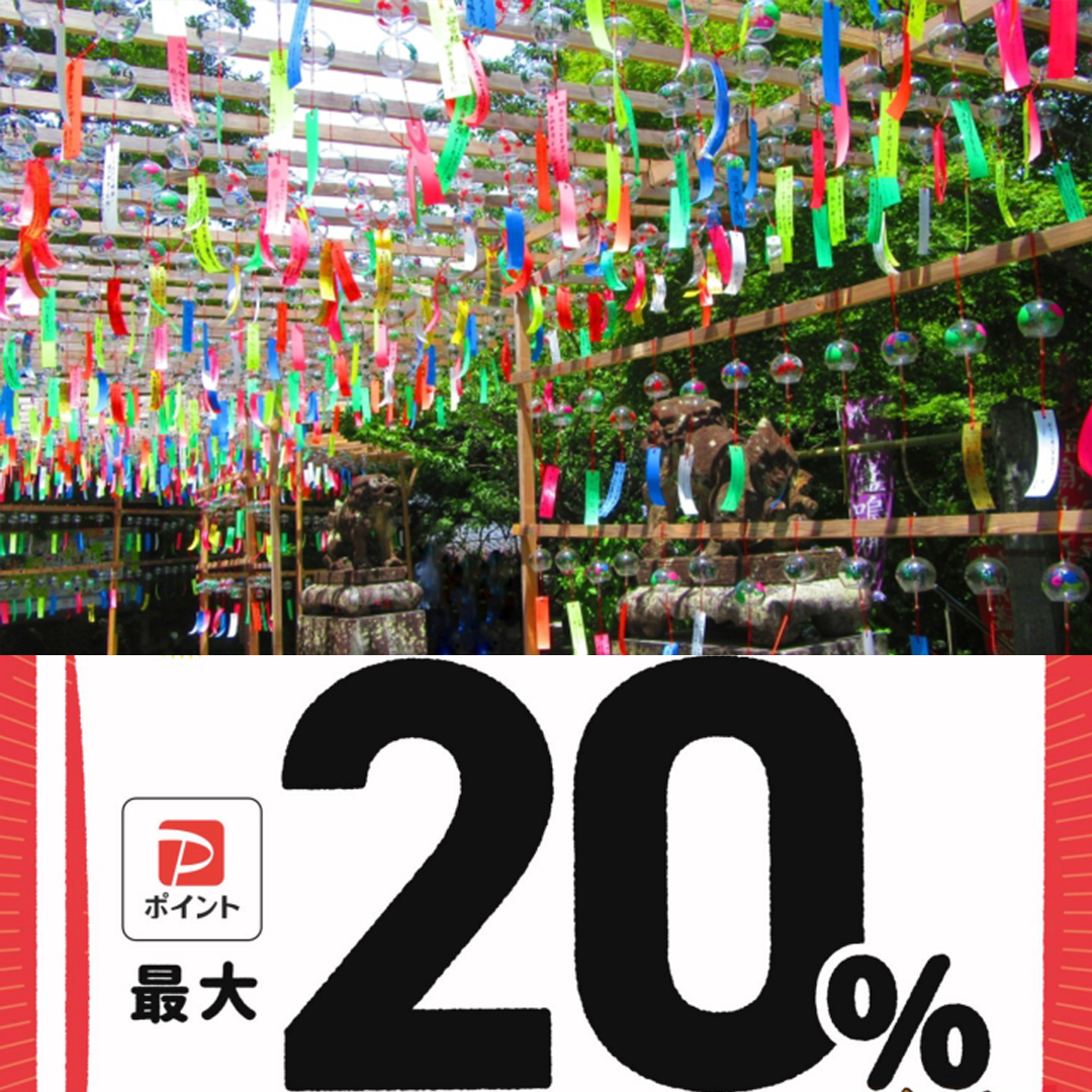 小郡市paypay対象店舗